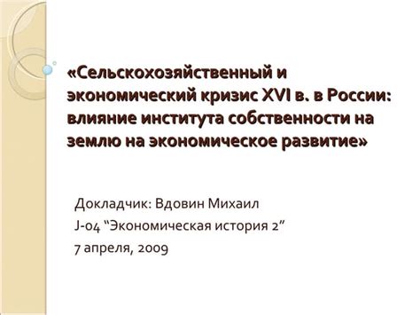 Влияние передачи государственной собственности на экономическое положение в стране