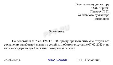 Влияние периода неоплачиваемого отпуска на трудовой стаж