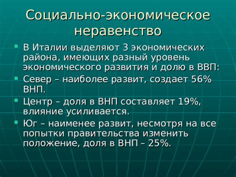 Влияние пессимистического экономического окружения на оценку ВНП