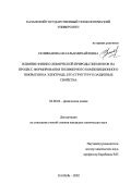 Влияние пигментов на продолжительность сохранения и качество покрытия акриловым покрытием