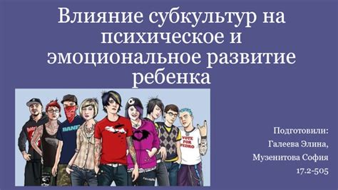 Влияние пирсинга на эмоциональное и психическое состояние ребенка