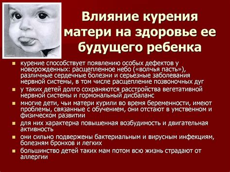 Влияние питания матери на формирование физических характеристик будущего ребенка