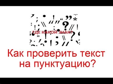 Влияние побудительного настроения на пунктуацию: исследуем, как сочетаются