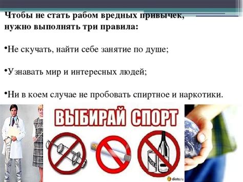 Влияние поведенческих привычек