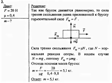 Влияние поверхности на силу трения