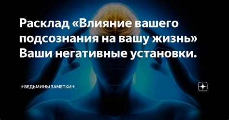 Влияние подсознания на сновидения о близких людях