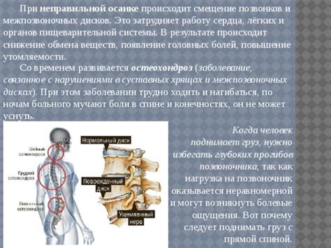 Влияние позвоночника на проявление болей в конечностях