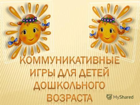 Влияние позитивного общения на совместную деятельность