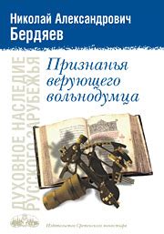 Влияние покаяния на духовное совершенствование и преображение верующего