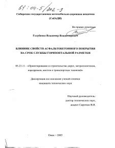 Влияние покрытия на работу тренажерной дорожки