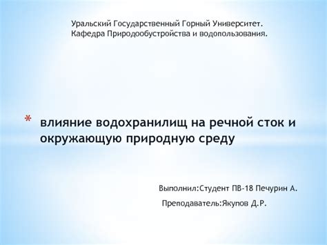 Влияние политической воли ПВ 1 и ПВ 3 на процесс принятия решений