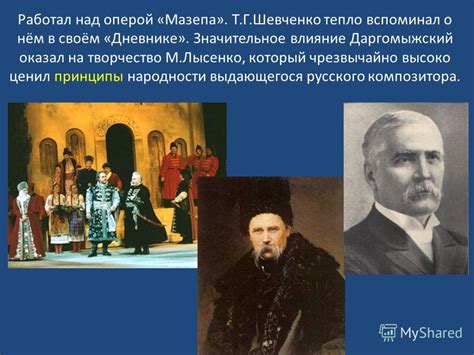 Влияние политической обстановки на творчество выдающегося русского композитора