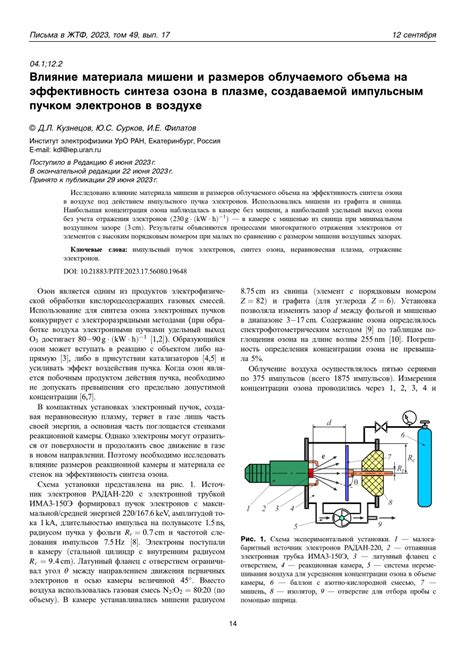 Влияние положения сохранителя объема на эффективность процесса