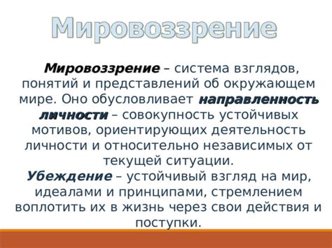 Влияние понятий "распространители" и "участники" на деятельность личности