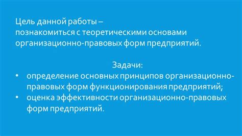 Влияние правовых норм на формирование институтов управления страны