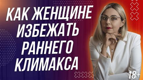 Влияние преждевременного климакса на состояние здоровья женщины