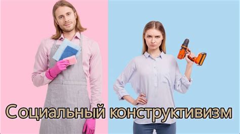 Влияние признания дополнительного гендера на социальное состояние и правовую сферу