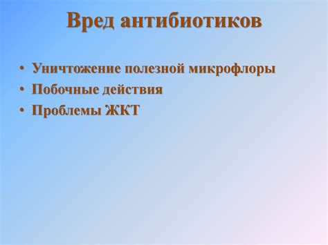 Влияние применения препарата в раннем подростковом возрасте на организм