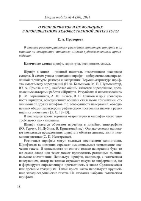 Влияние природного освещения на визуальное восприятие цветовых оттенков