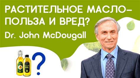 Влияние природного растительного масла на организм человека