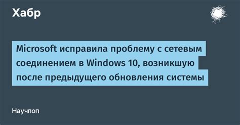 Влияние проблем с сетевым соединением на возникновение отсутствия ответа сервера