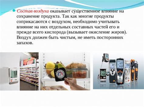 Влияние пробушивания на сохранение полезных элементов животного продукта