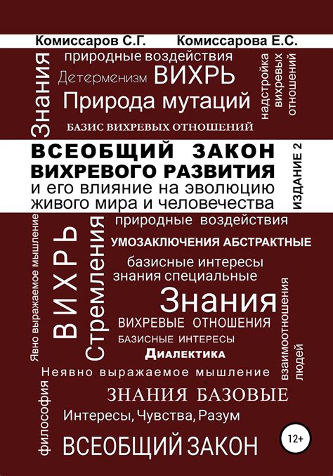 Влияние прогресса технологий на эволюцию человечества