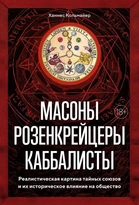 Влияние проекта шепчущего тайные знания на геймплей и развитие персонажа