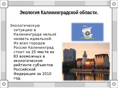 Влияние производства бензина Shell на экологическую ситуацию в Российской Федерации