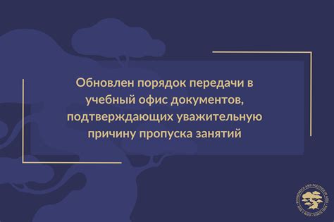 Влияние пропуска занятий на учебный успех и знания