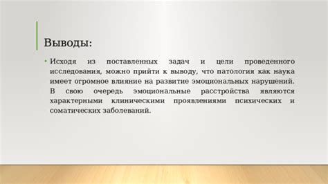 Влияние психических процессов и генетических факторов на эмоциональную сферу