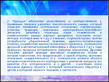 Влияние психологического аспекта социальной позиции на основного героя произведения