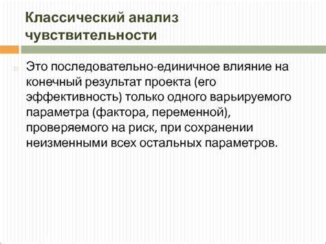 Влияние психологического фактора на конечный результат