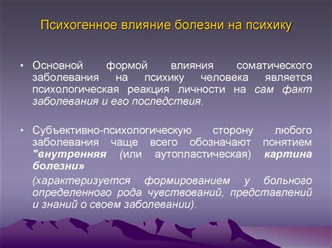 Влияние путешествия во времени на психику и личность: исследование психологических последствий