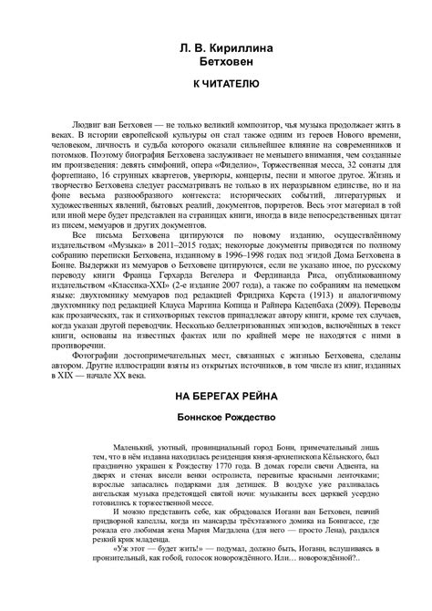 Влияние пятой силы на социально-политический ландшафт государства