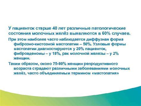 Влияние радоновых процедур на различные патологические состояния