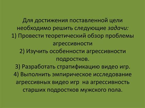 Влияние различных типов мотивов на поведение