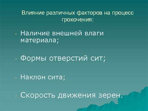 Влияние различных факторов на процесс разделения геологических пластин