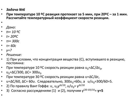 Влияние различных факторов на скорость химических реакций