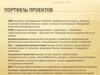 Влияние размера предприятия и его отрасли на оценку затрат