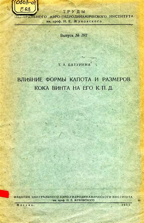 Влияние размеров и формы труб на поток в водяном системе отопления