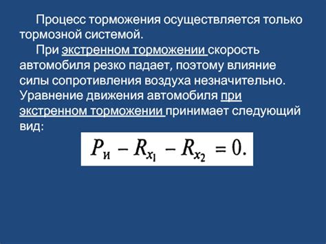 Влияние размещения центра тяжести на управляемость