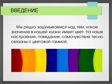 Влияние разноцветного нижнего белья на эмоциональное состояние и настроение