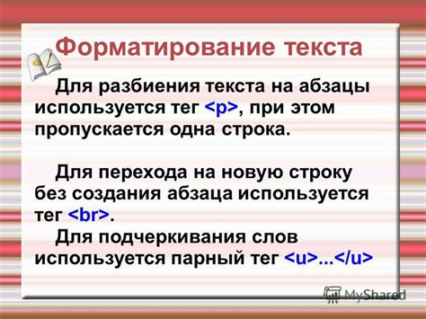 Влияние расположения и подчеркивания слов на автоматическую обработку текста