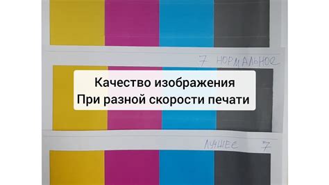 Влияние расположения печатной головки на качество печати в принтере HP