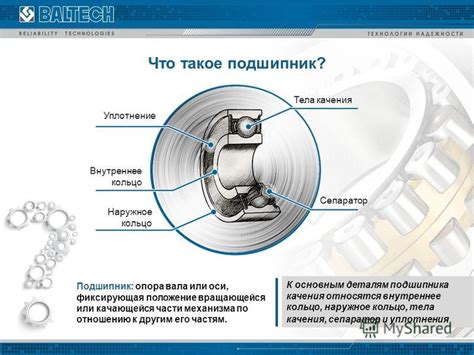 Влияние расположения подшипника вращающейся части на управляемость транспортного средства