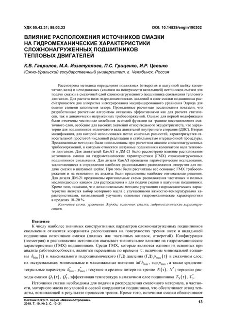 Влияние расположения пункта 4 на результаты анализа данных