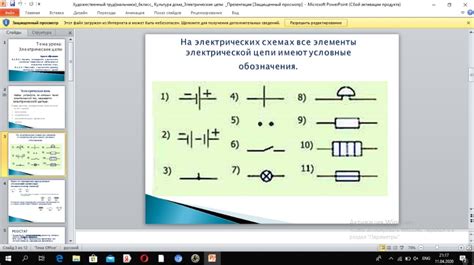 Влияние расположения элементов электрической цепи