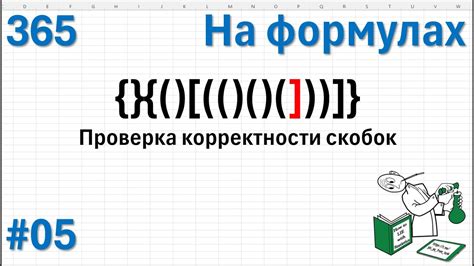 Влияние расстановки скобок на порядок выполнения операций