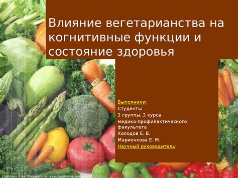 Влияние рациона питания на здоровье и способность Красных Панд к размножению